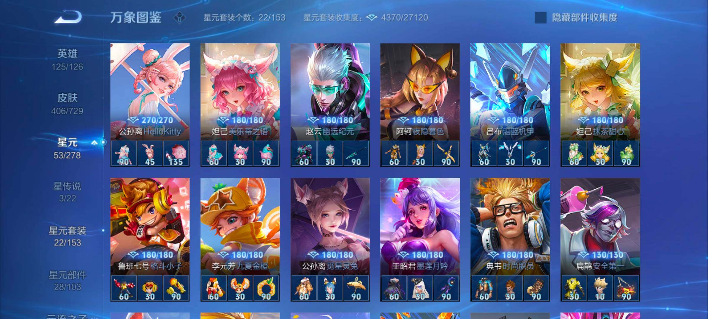 WZYXS3264282王者荣耀账号详情图12 WZYXS3264282王者荣耀账号详情图12