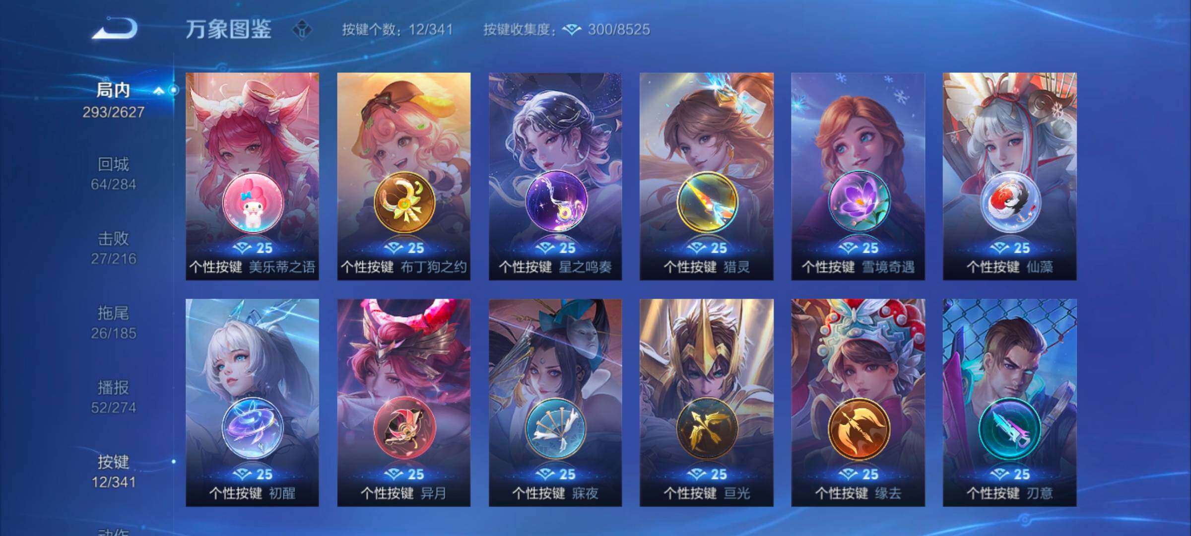 WZYXS3264282王者荣耀账号详情图14 WZYXS3264282王者荣耀账号详情图14