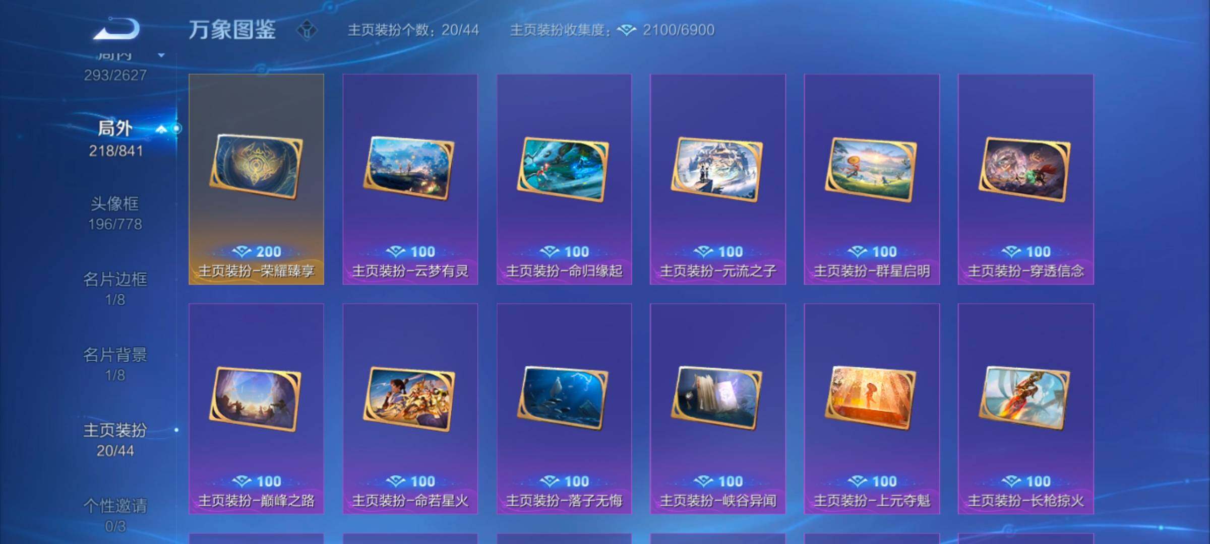 WZYXS3264282王者荣耀账号详情图16 WZYXS3264282王者荣耀账号详情图16