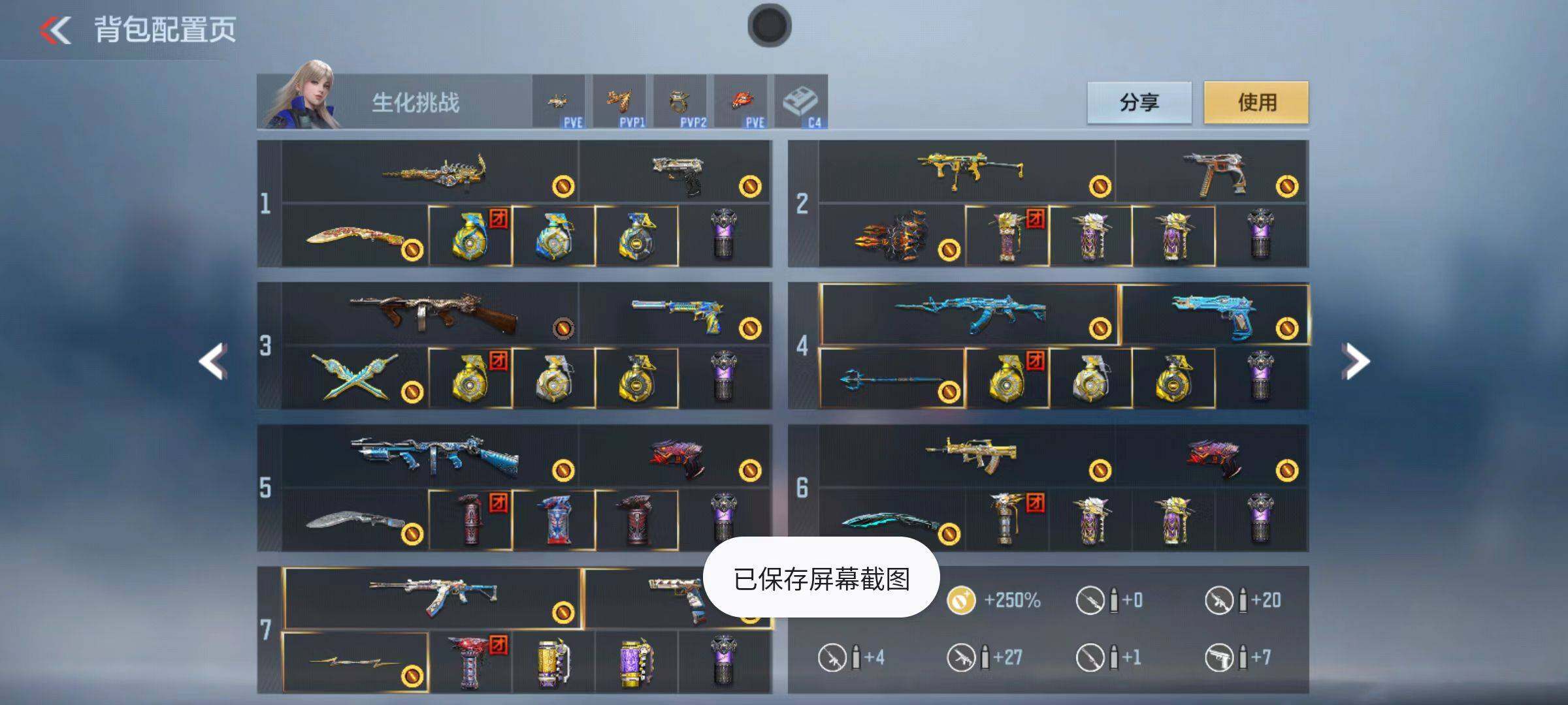CFMQM346571枪战王者账号详情图4