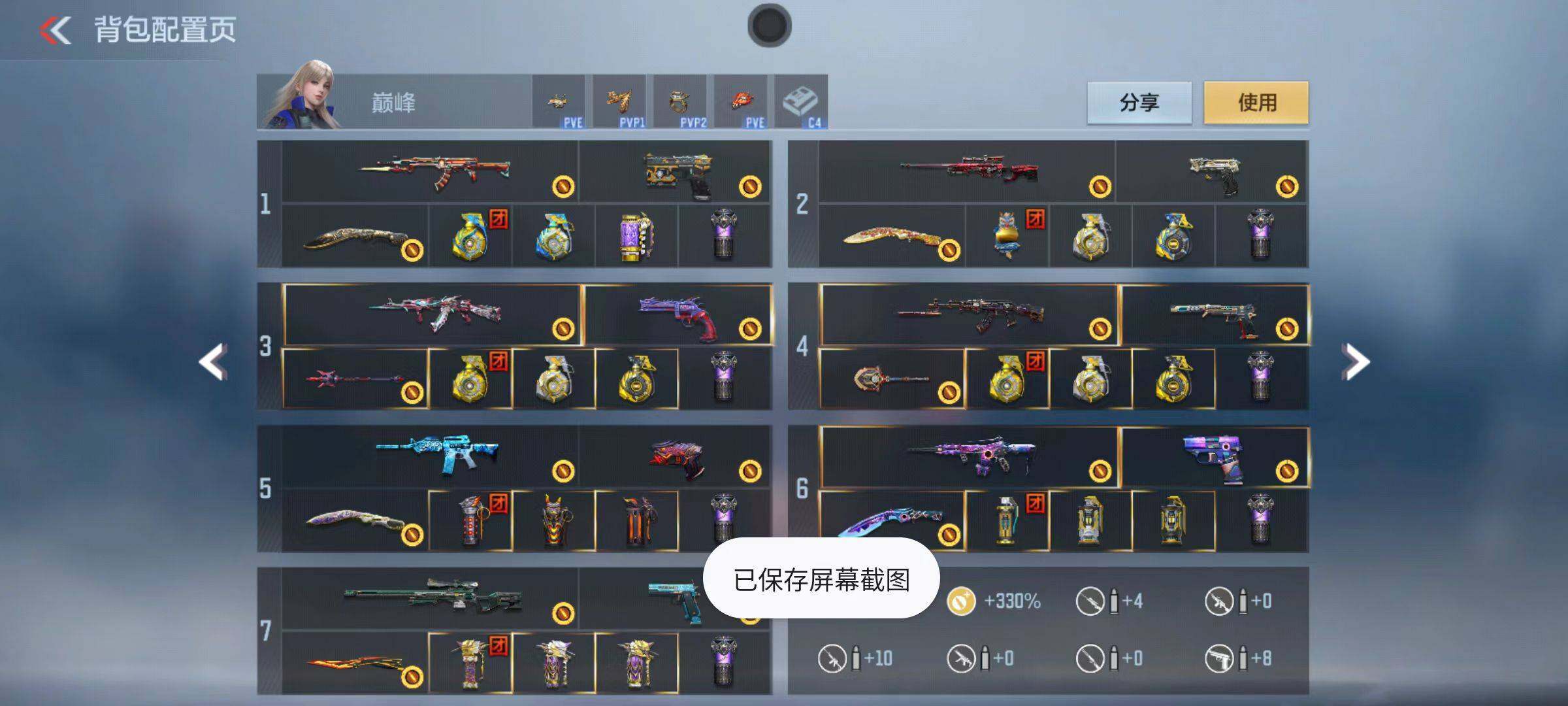 CFMQM346571枪战王者账号详情图5