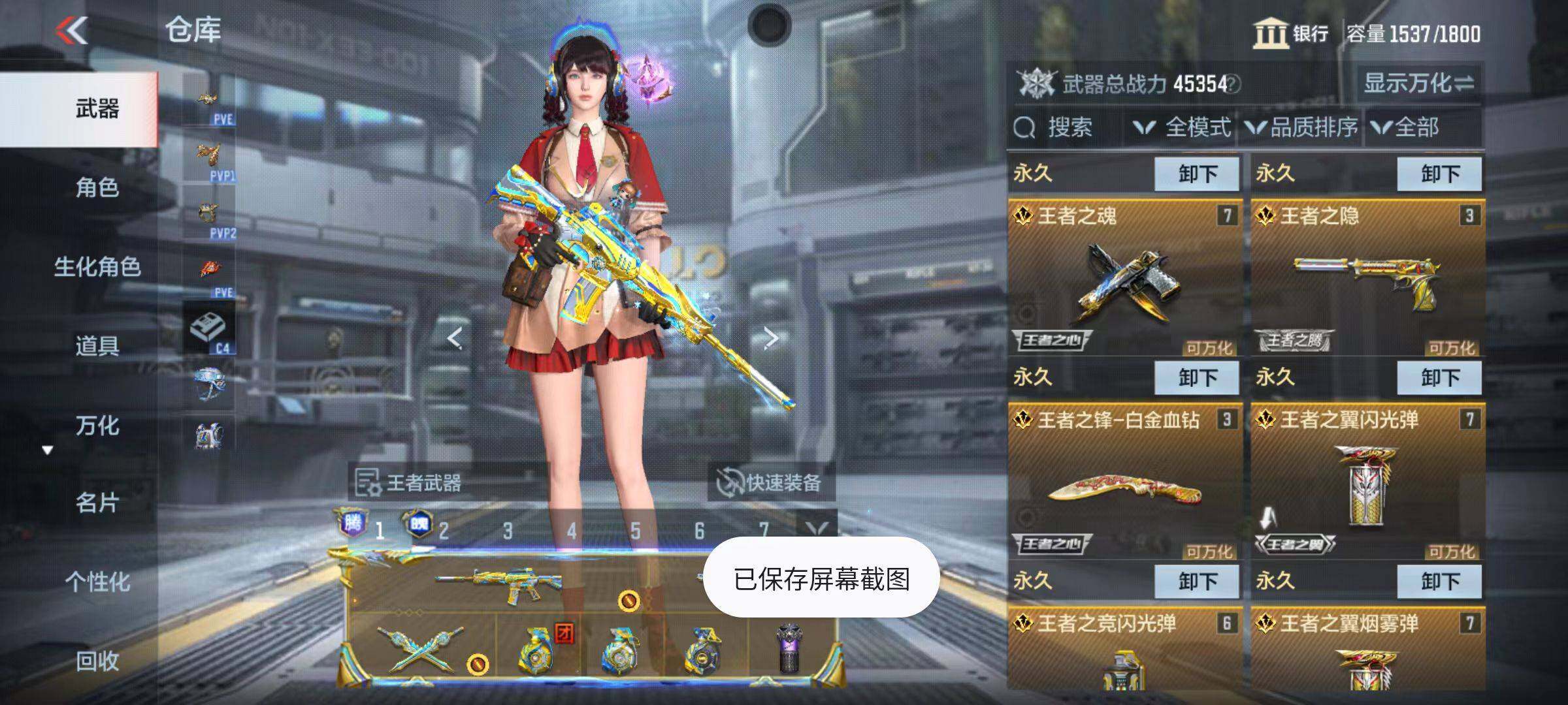 CFMQM346571枪战王者账号详情图15