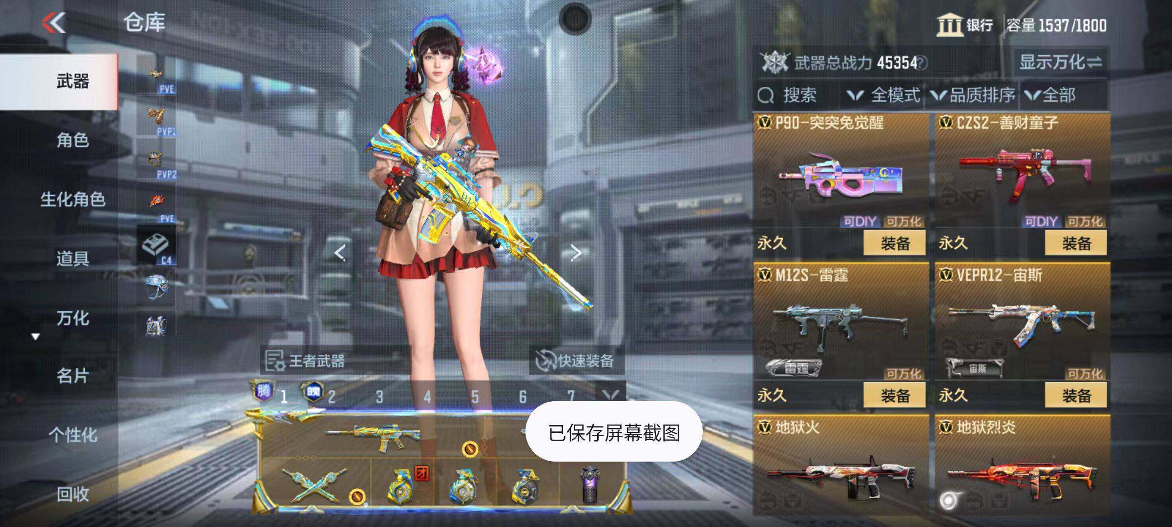 CFMQM346571枪战王者账号详情图42