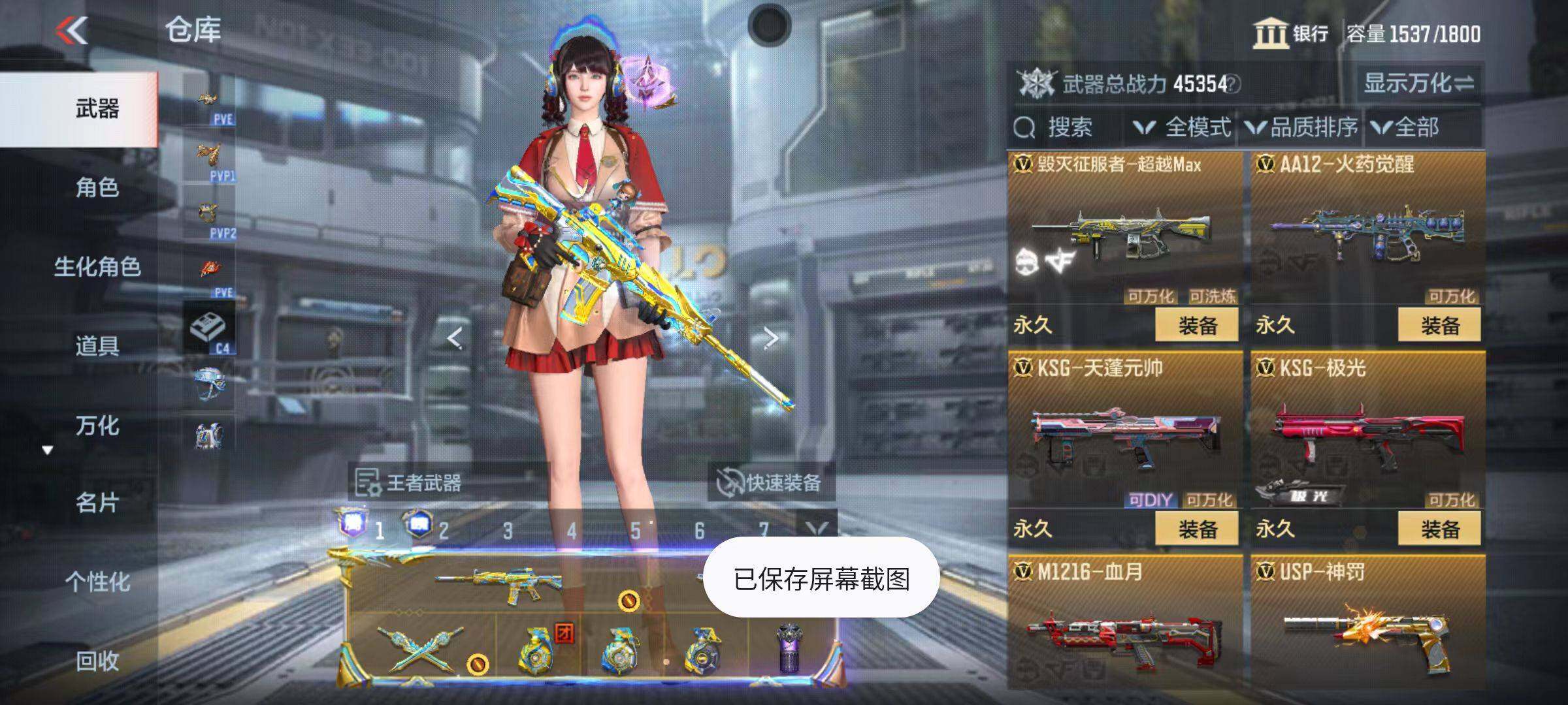 CFMQM346571枪战王者账号详情图44