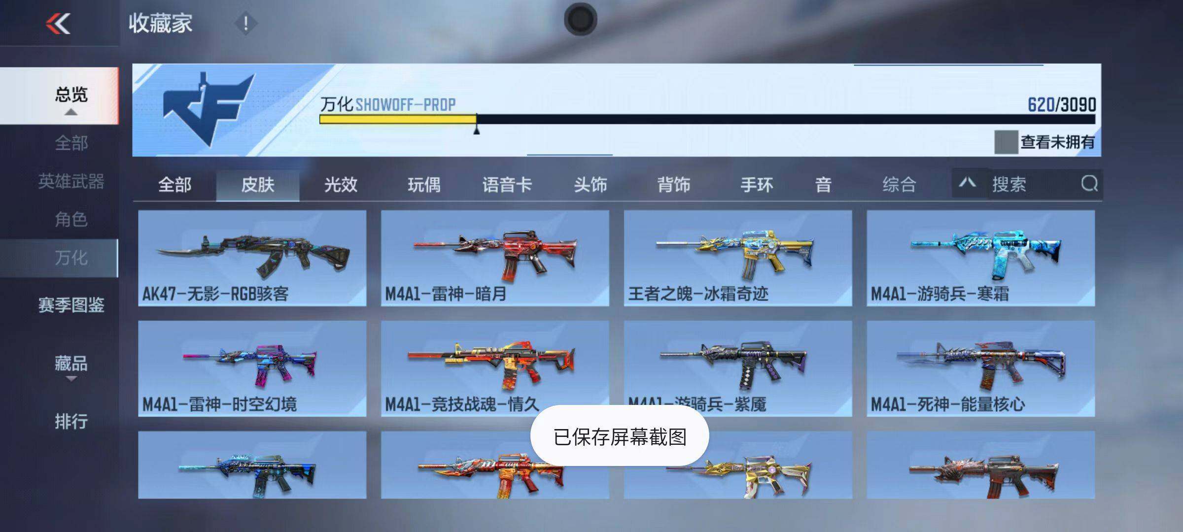 CFMQM346571枪战王者账号详情图65