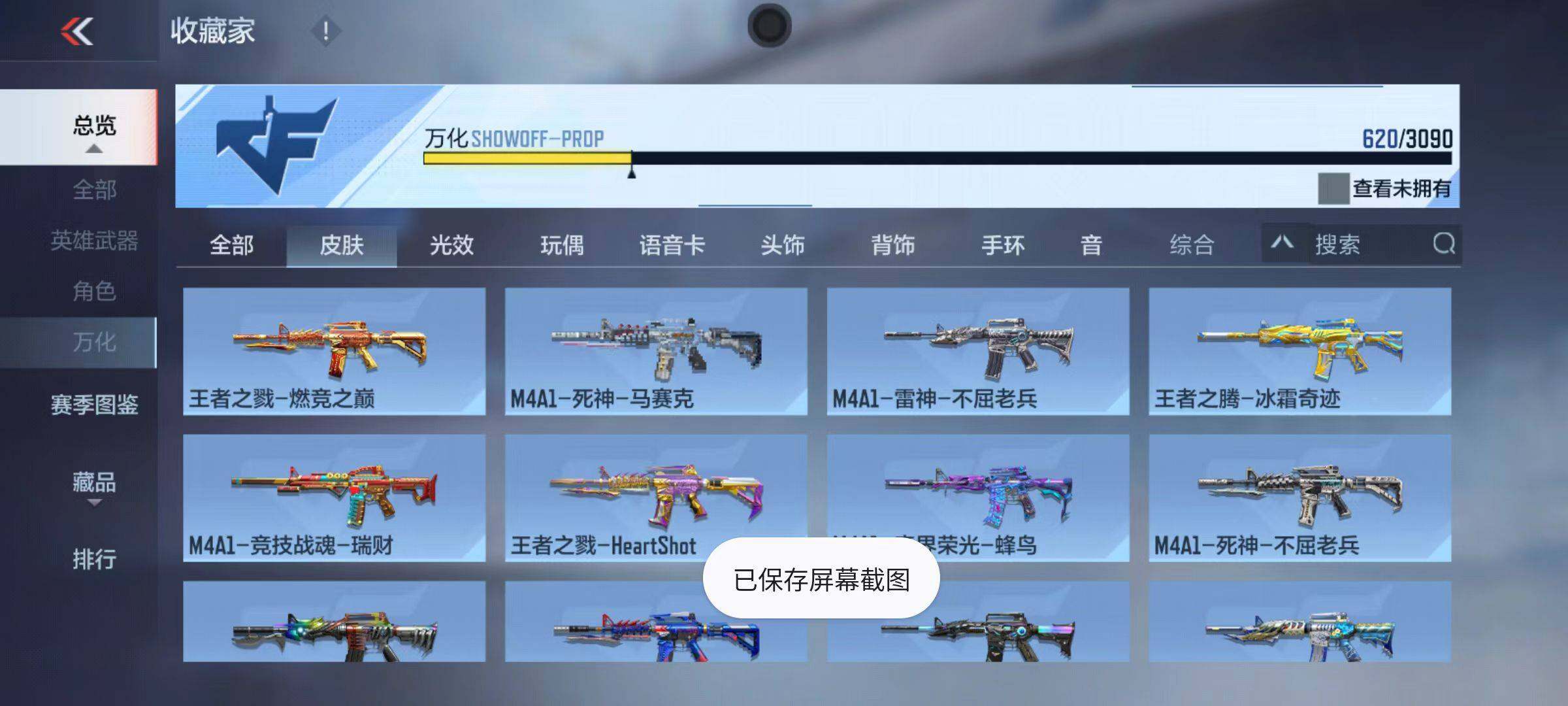 CFMQM346571枪战王者账号详情图67