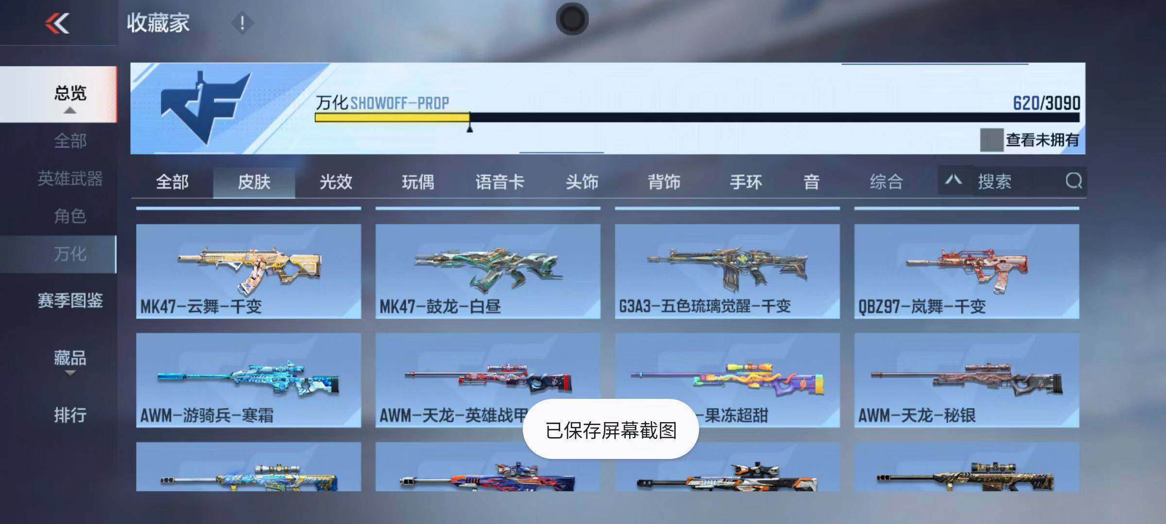 CFMQM346571枪战王者账号详情图69