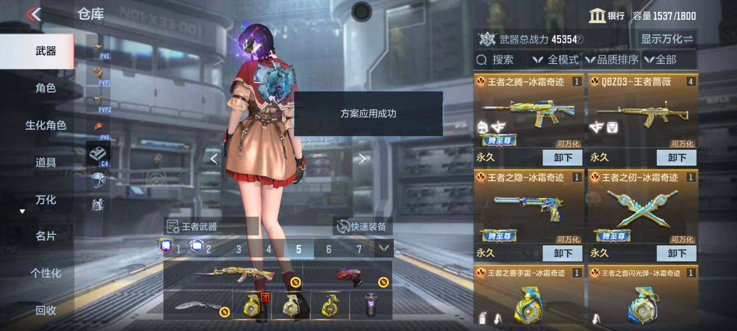CFMQM346571枪战王者账号详情图9