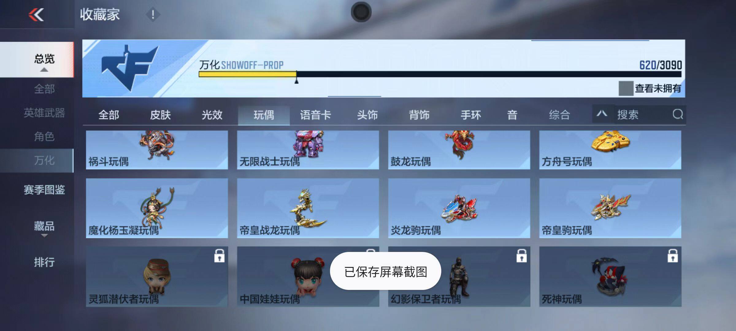 CFMQM346571枪战王者账号详情图96