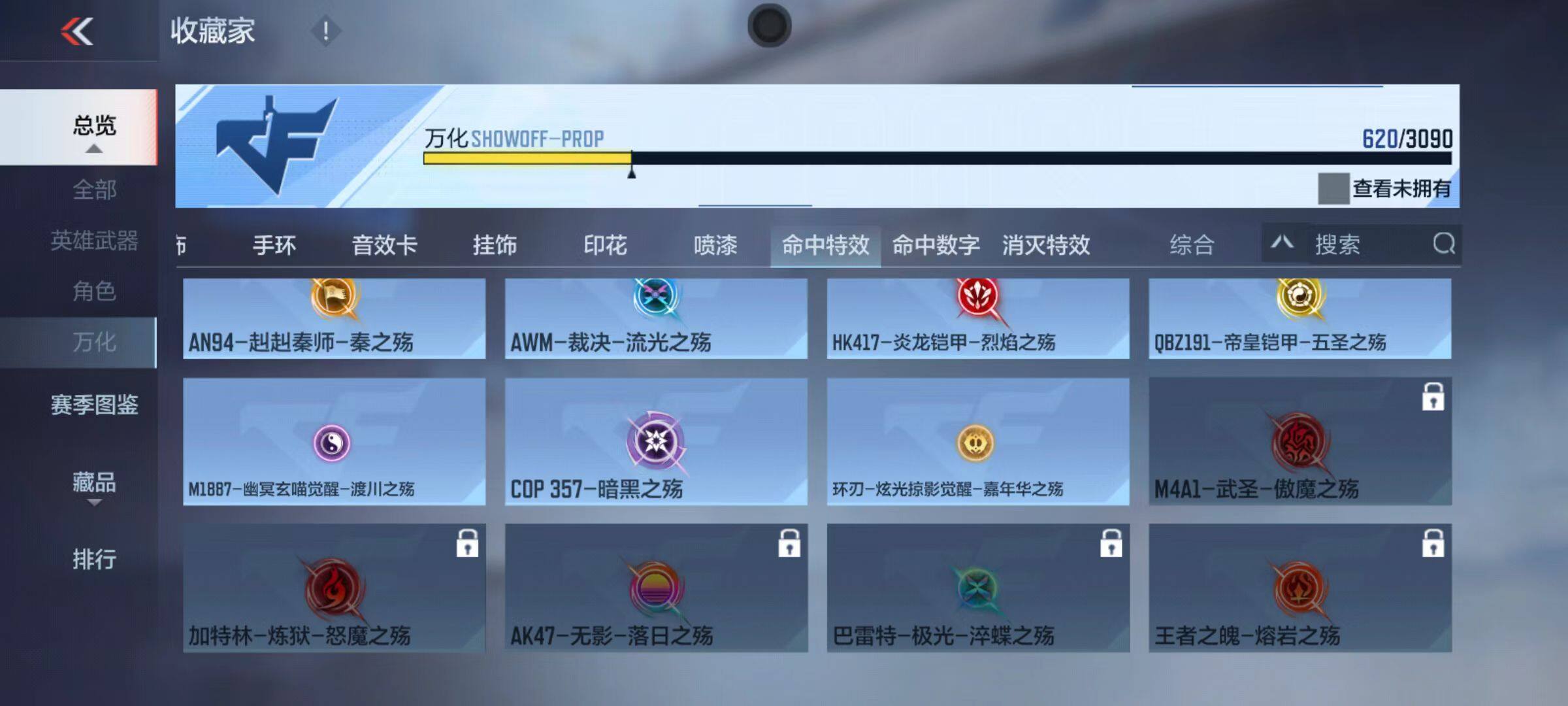 CFMQM346571枪战王者账号详情图97