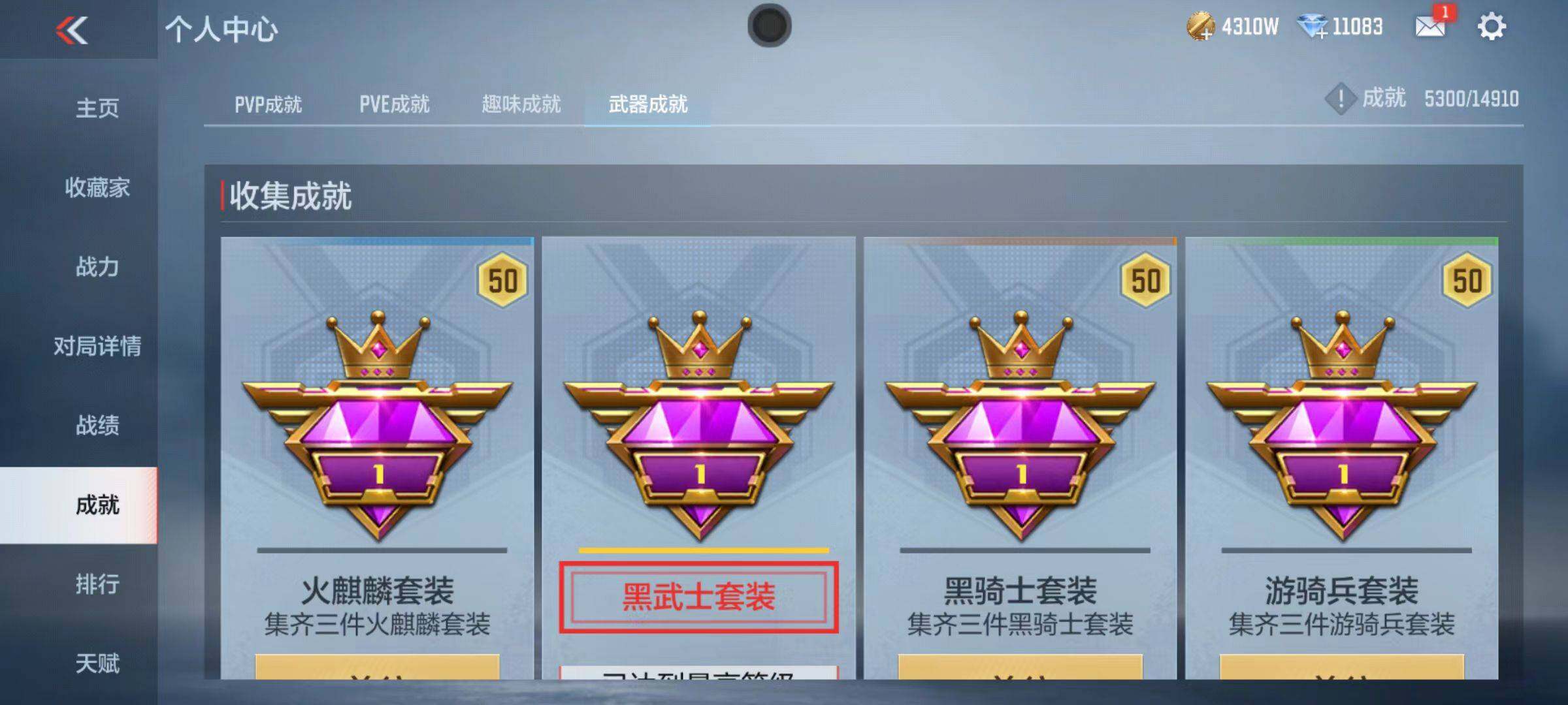 CFMQM346571枪战王者账号详情图99