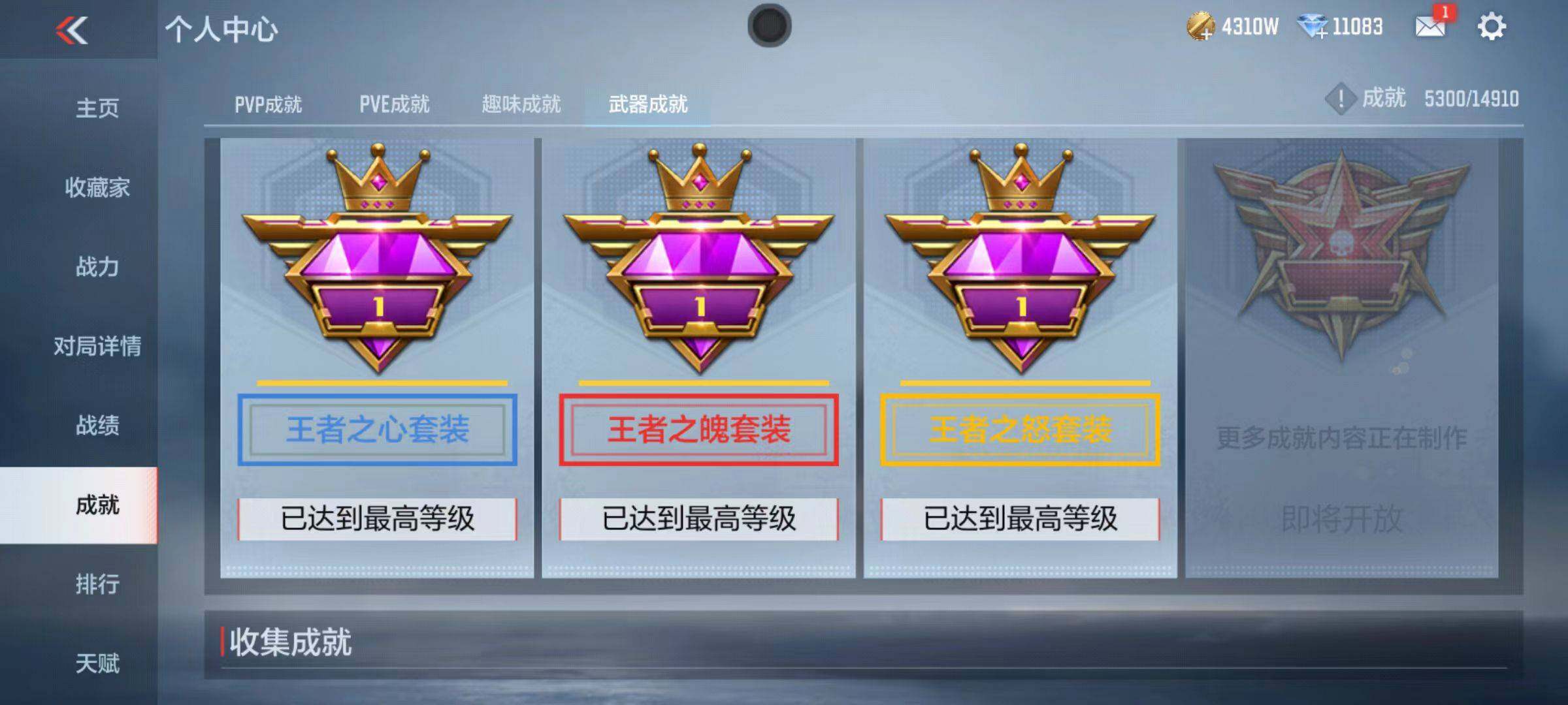 CFMQM346571枪战王者账号详情图101