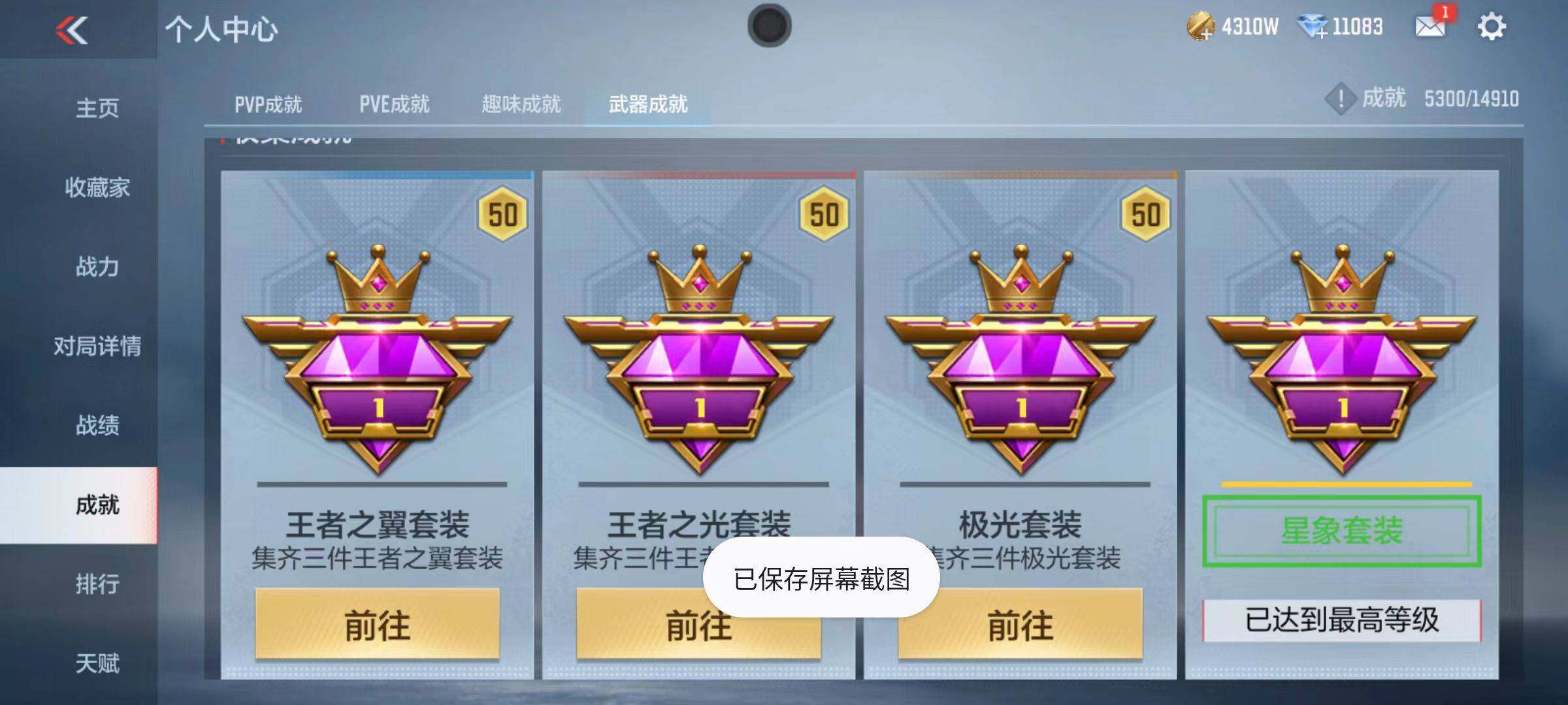 CFMQM346571枪战王者账号详情图103