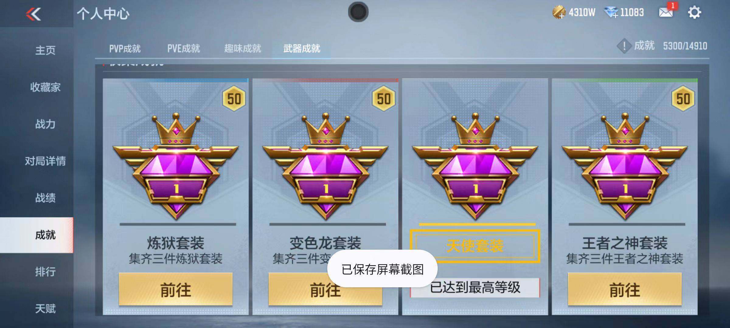 CFMQM346571枪战王者账号详情图105
