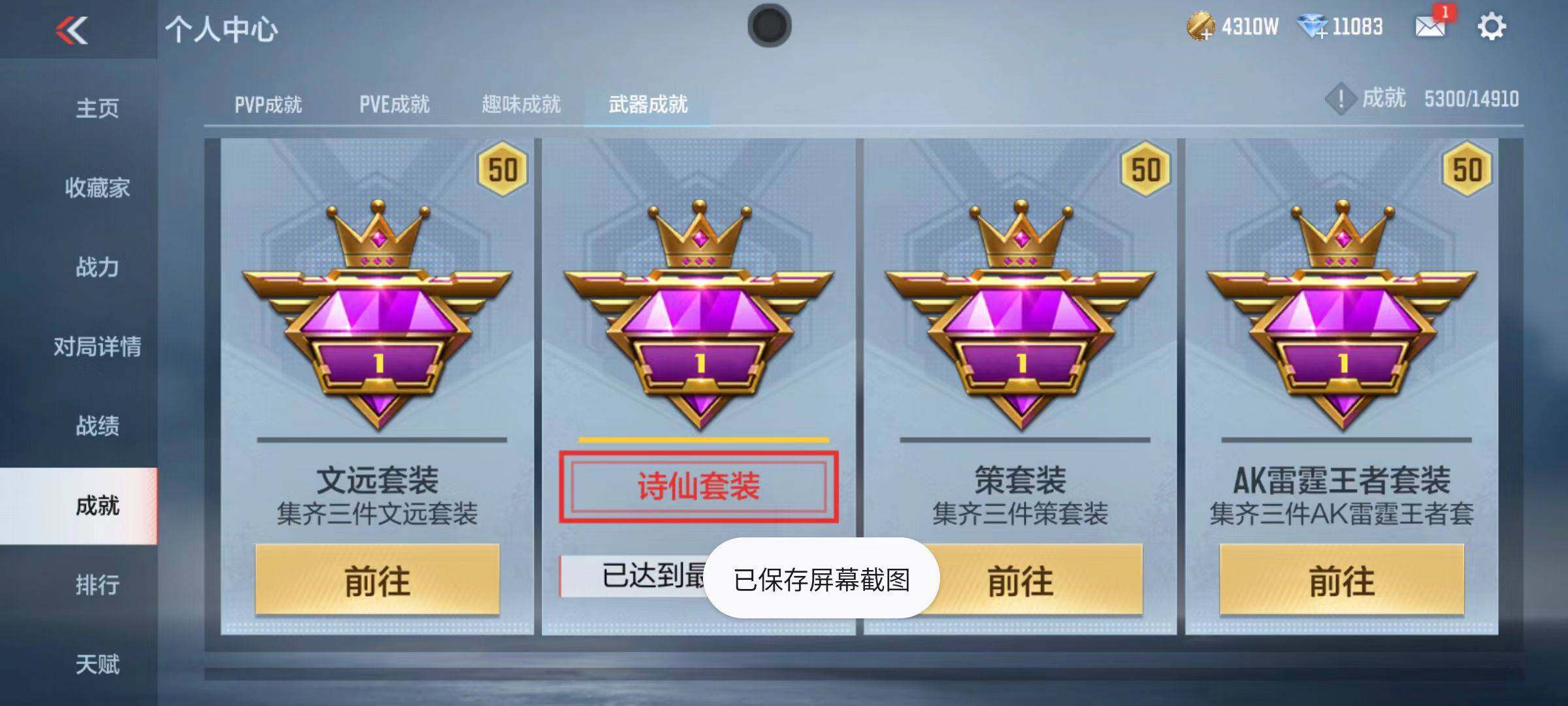 CFMQM346571枪战王者账号详情图111