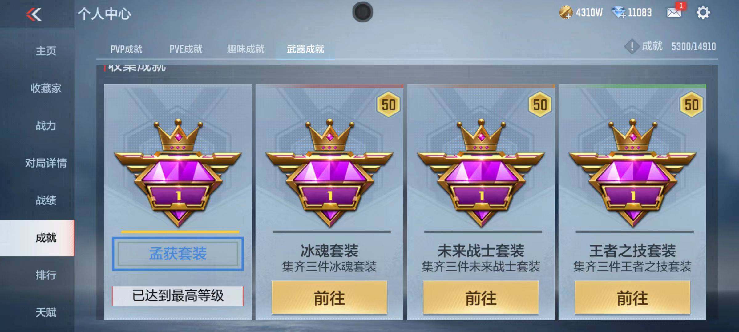 CFMQM346571枪战王者账号详情图112