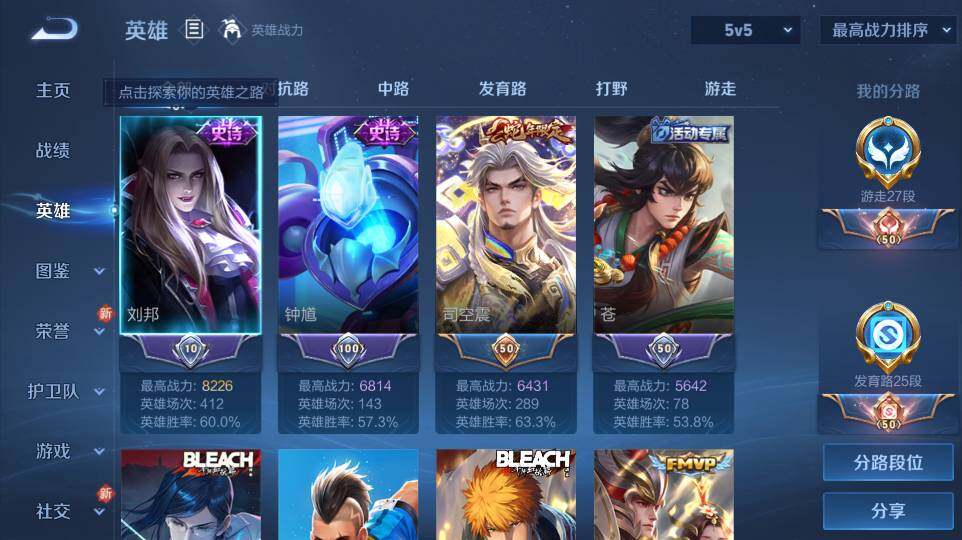 WZ03424099王者荣耀账号详情图12