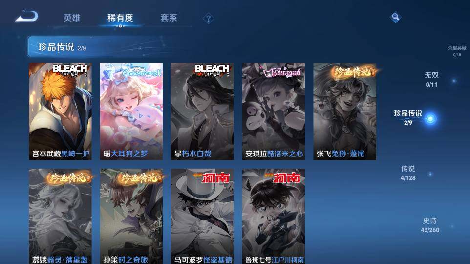 WZ03424099王者荣耀账号详情图15