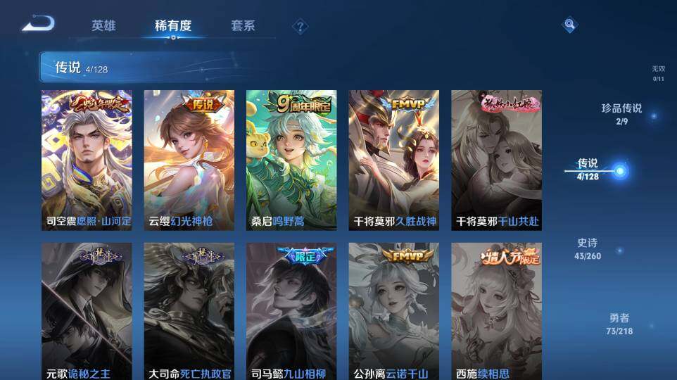 WZ03424099王者荣耀账号详情图16