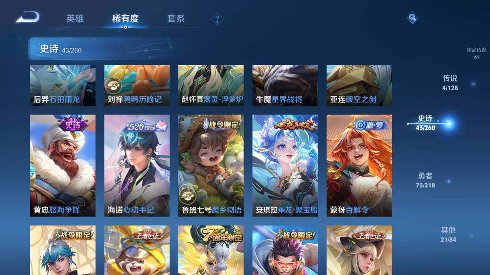 WZ03424099王者荣耀账号详情图17