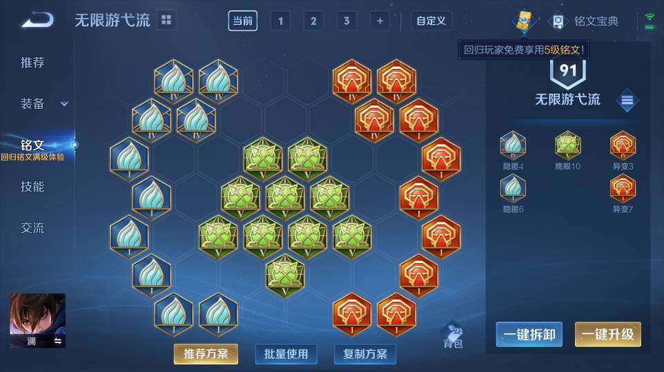 WZ03424099王者荣耀账号详情图22