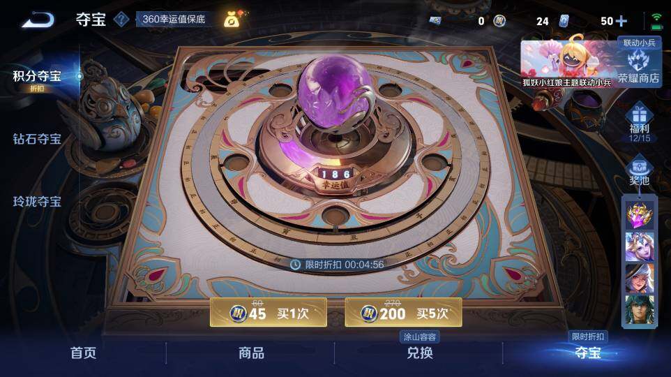 WZ03424099王者荣耀账号详情图23