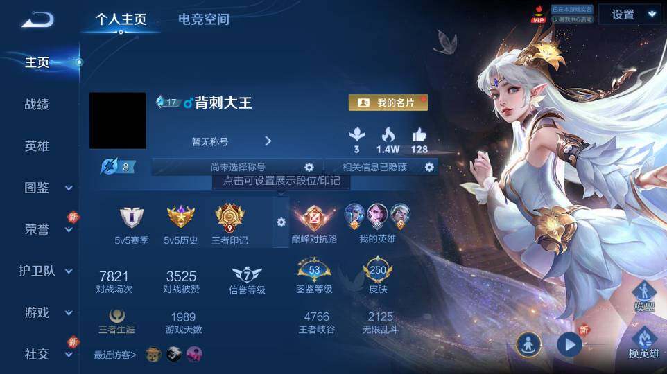 WZ03424068王者荣耀账号详情图18