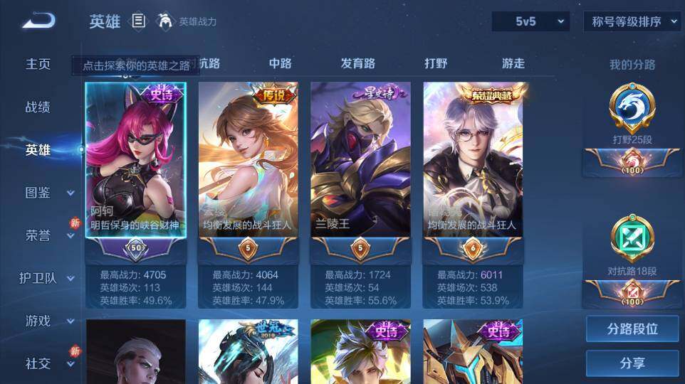 WZ03424068王者荣耀账号详情图19