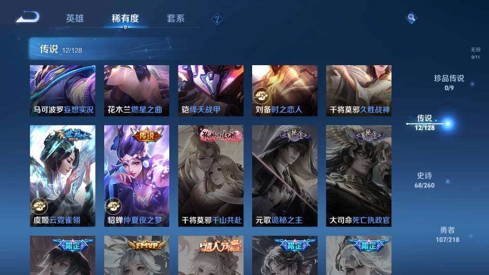 WZ03424068王者荣耀账号详情图24