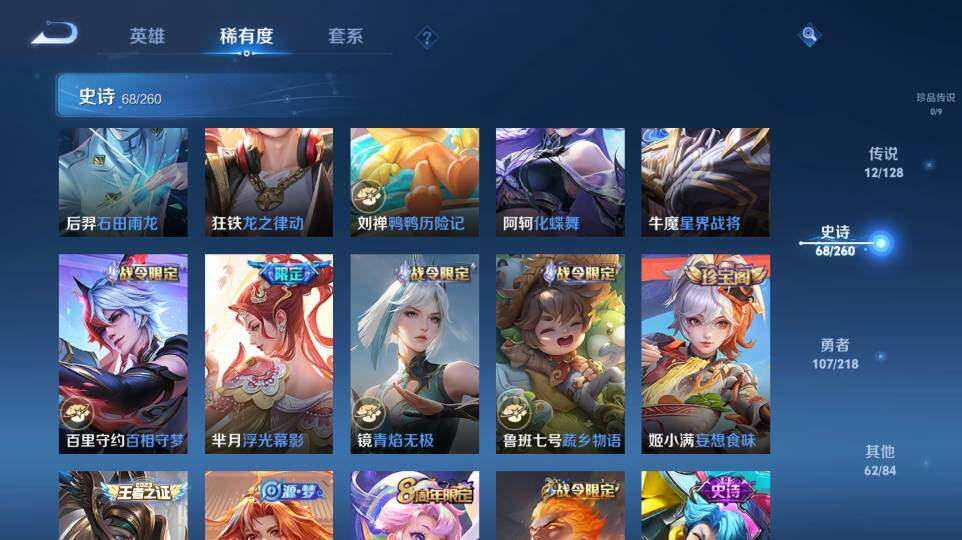 WZ03424068王者荣耀账号详情图25