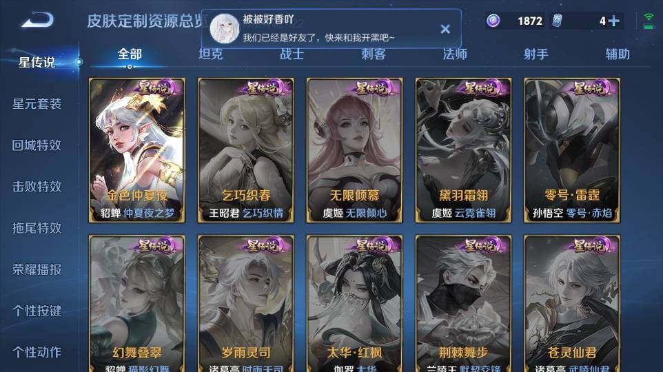 WZ03424068王者荣耀账号详情图29