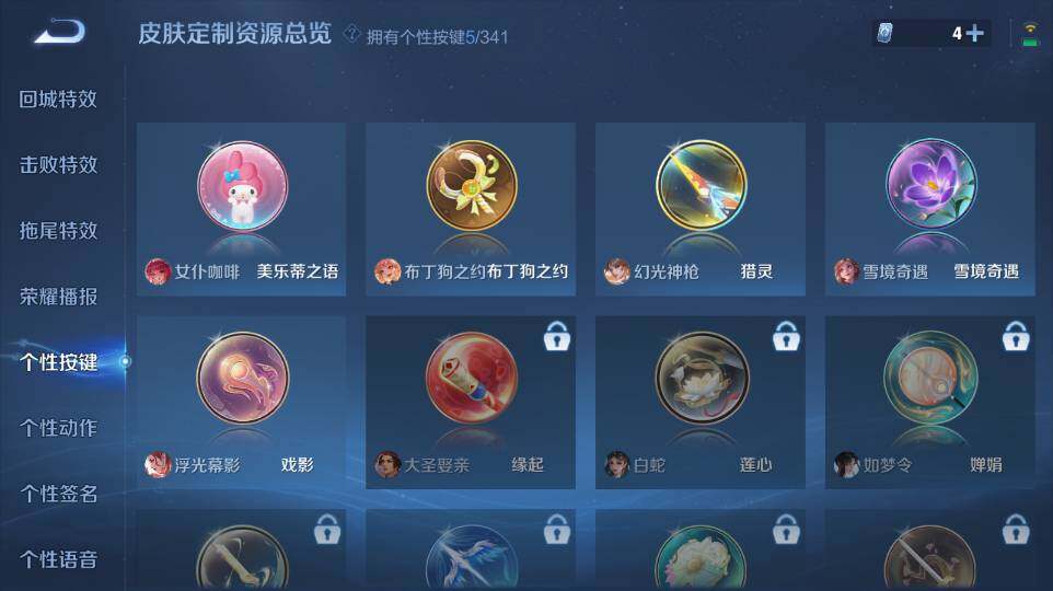 WZ03424068王者荣耀账号详情图30