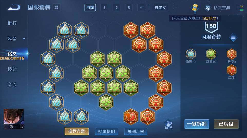 WZ03424068王者荣耀账号详情图31