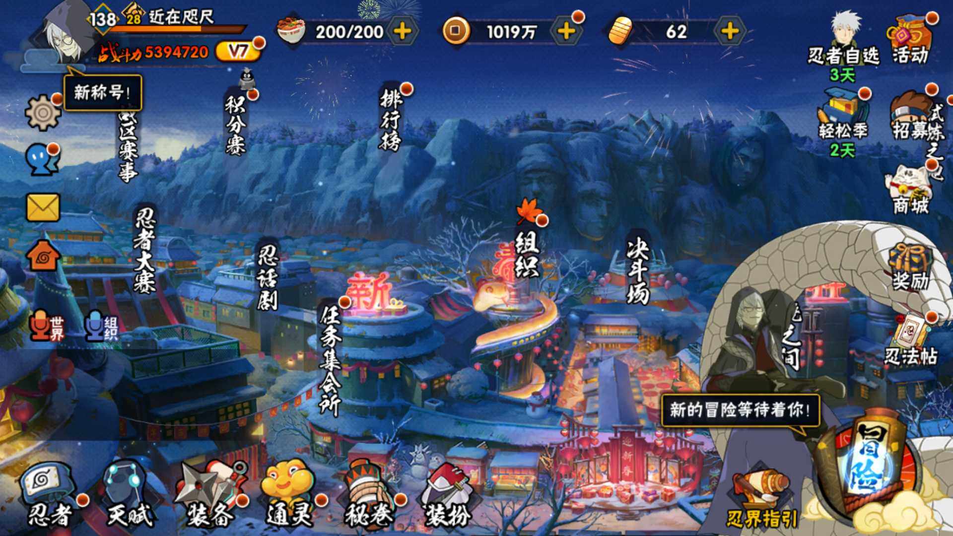 HYLFY323336火影忍者账号详情图2 HYLFY323336火影忍者账号详情图2