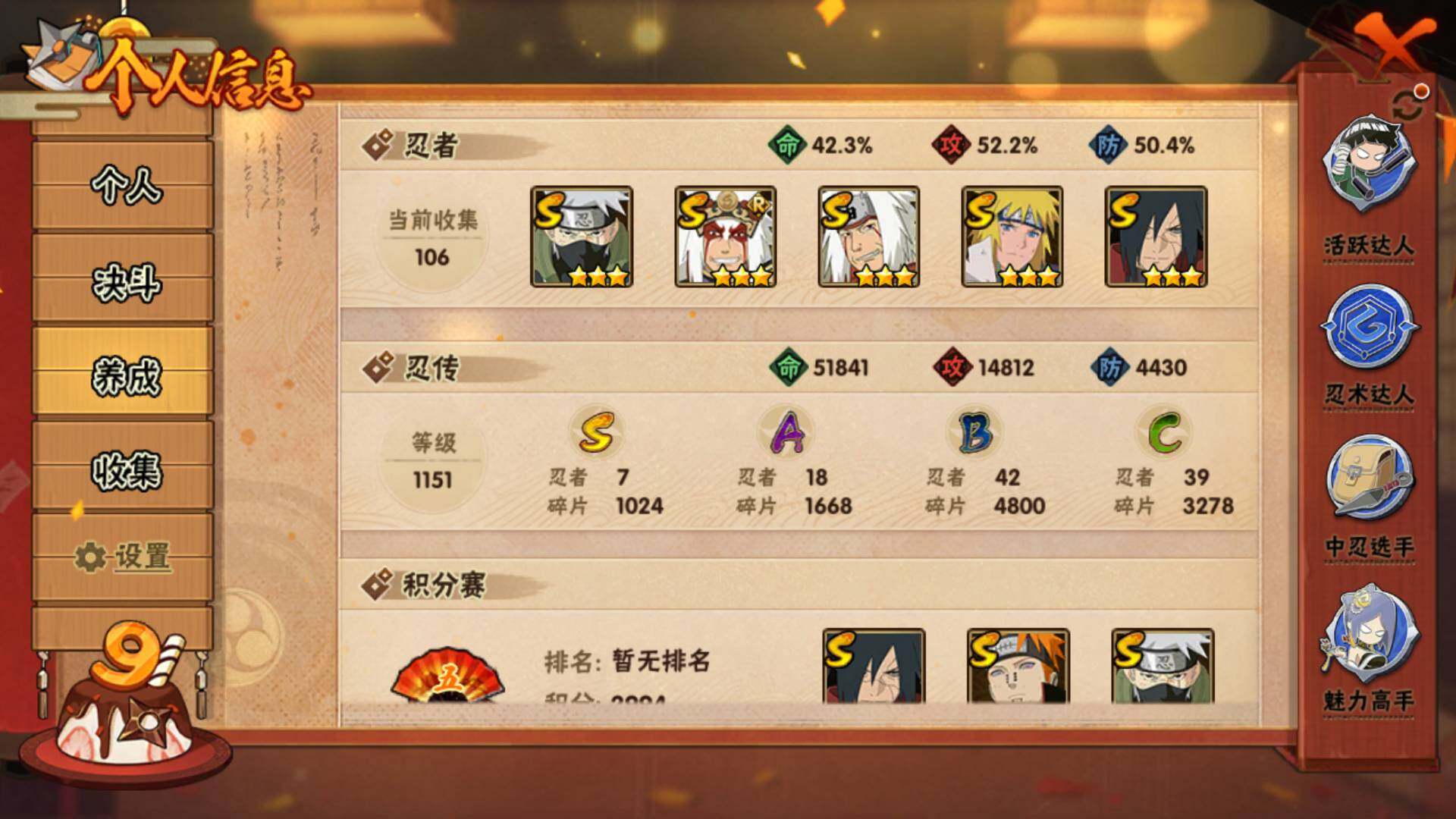 HYLFY323336火影忍者账号详情图4 HYLFY323336火影忍者账号详情图4
