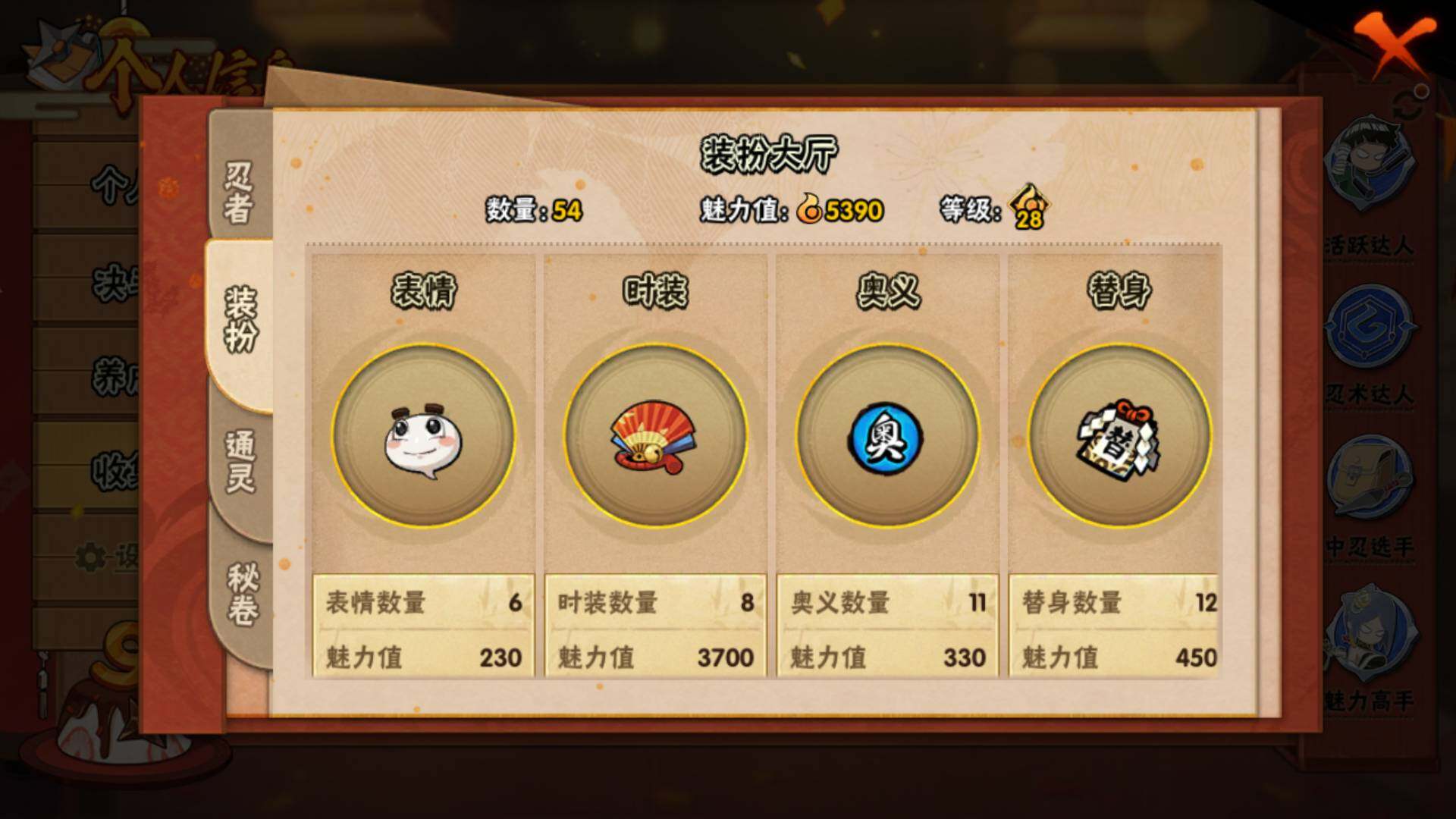 HYLFY323336火影忍者账号详情图11 HYLFY323336火影忍者账号详情图11