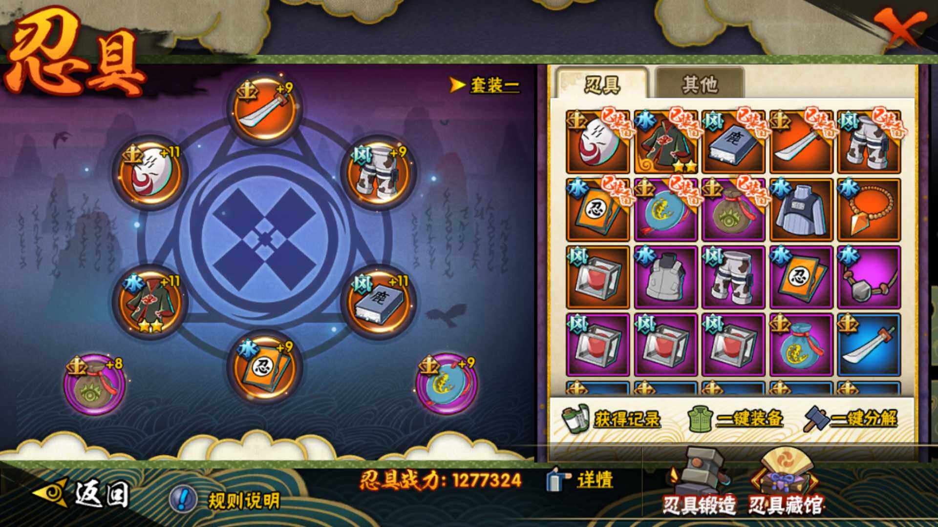 HYLFY323336火影忍者账号详情图22 HYLFY323336火影忍者账号详情图22