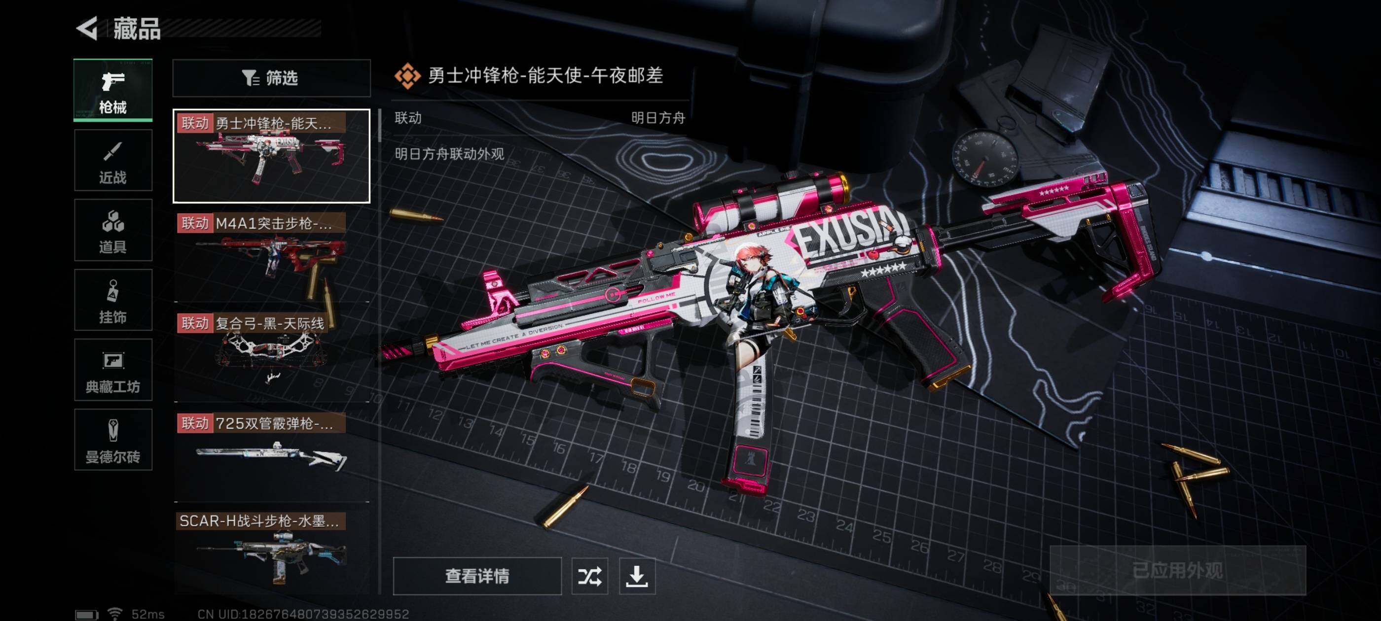 SJZYXS328241三角洲行动账号详情图9