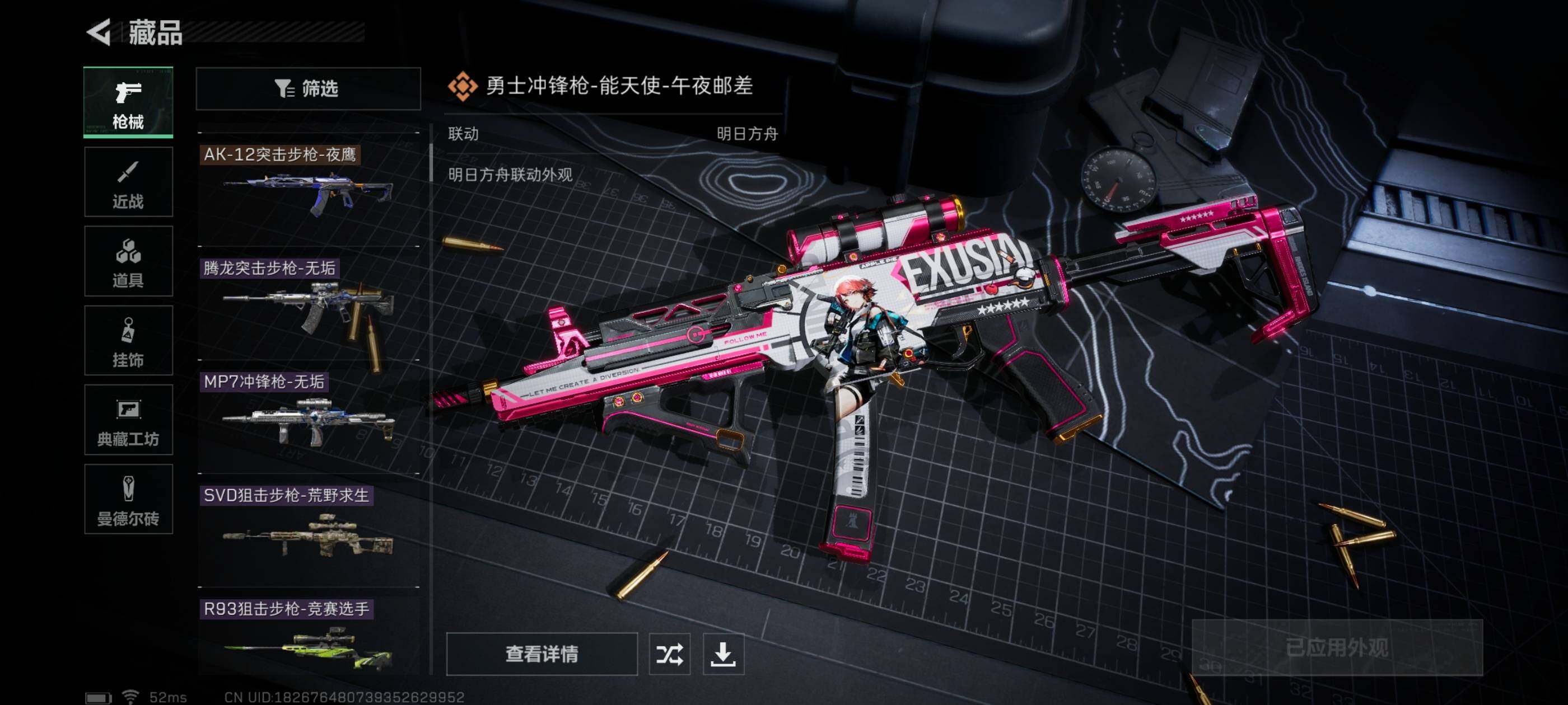 SJZYXS328241三角洲行动账号详情图10