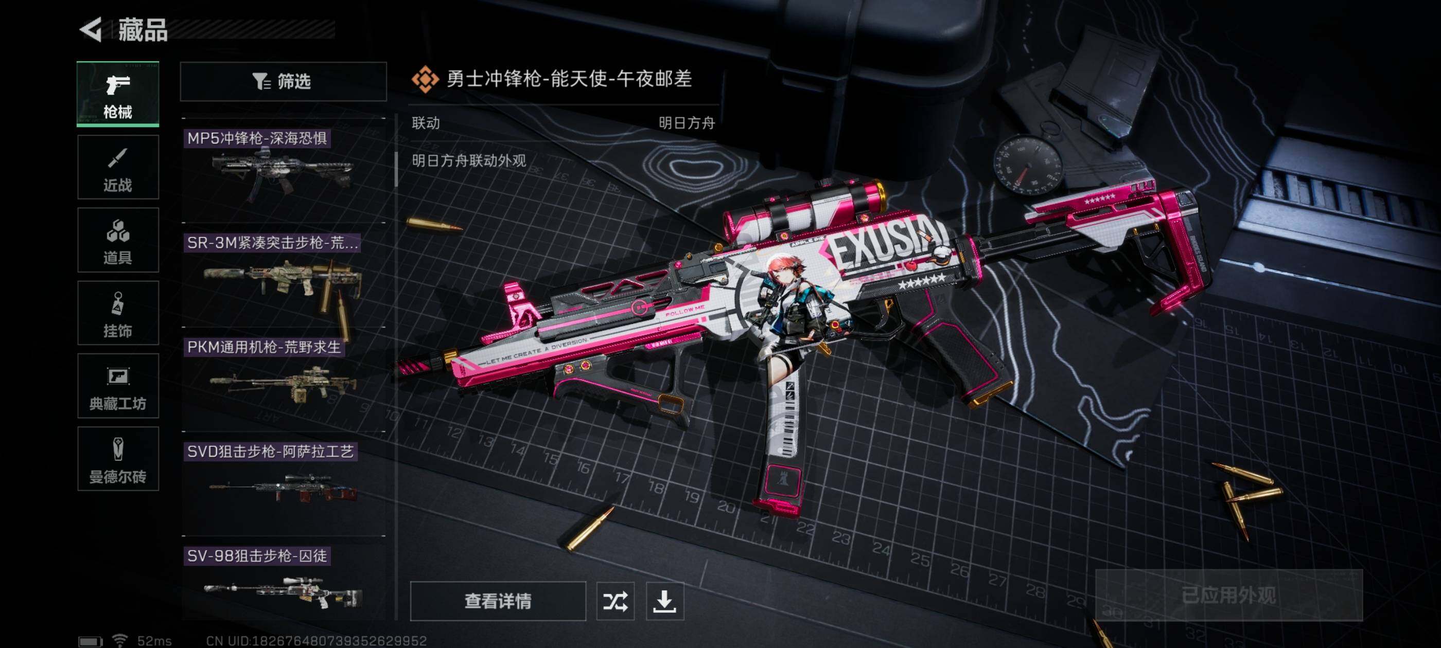 SJZYXS328241三角洲行动账号详情图11