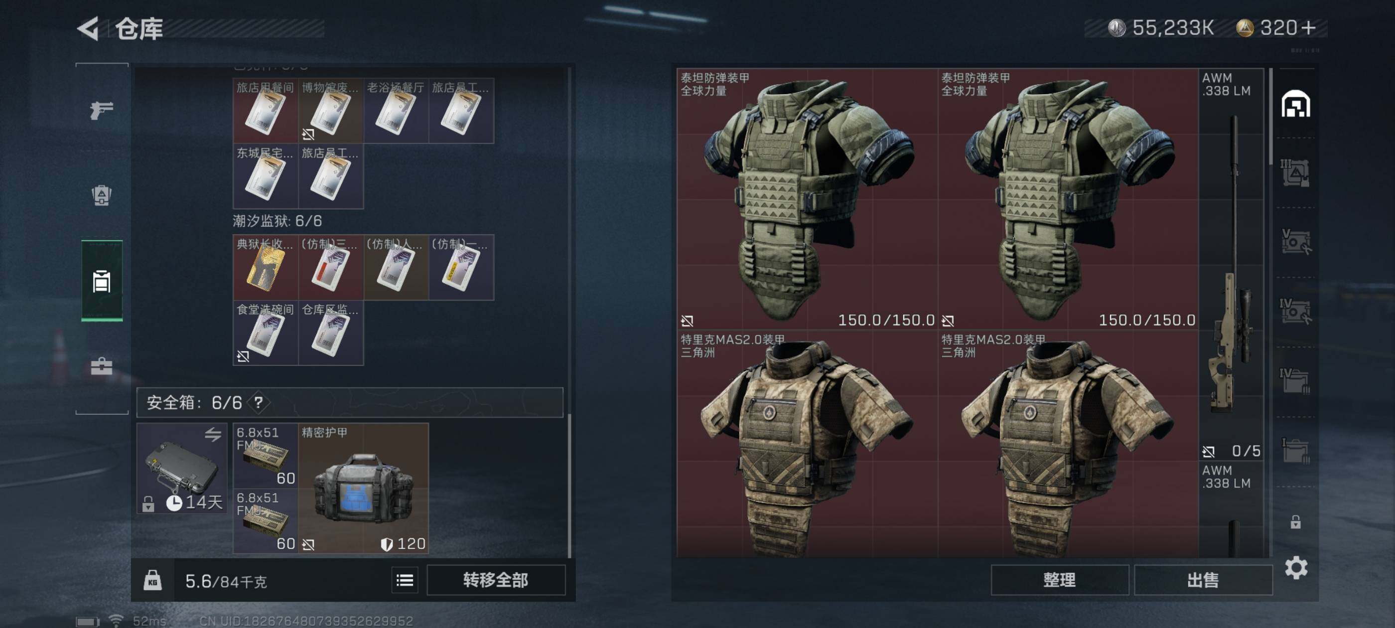 SJZYXS328241三角洲行动账号详情图15