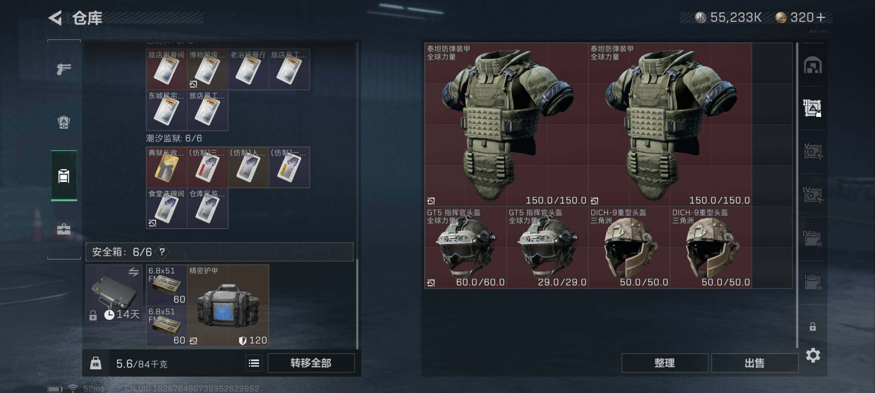 SJZYXS328241三角洲行动账号详情图16