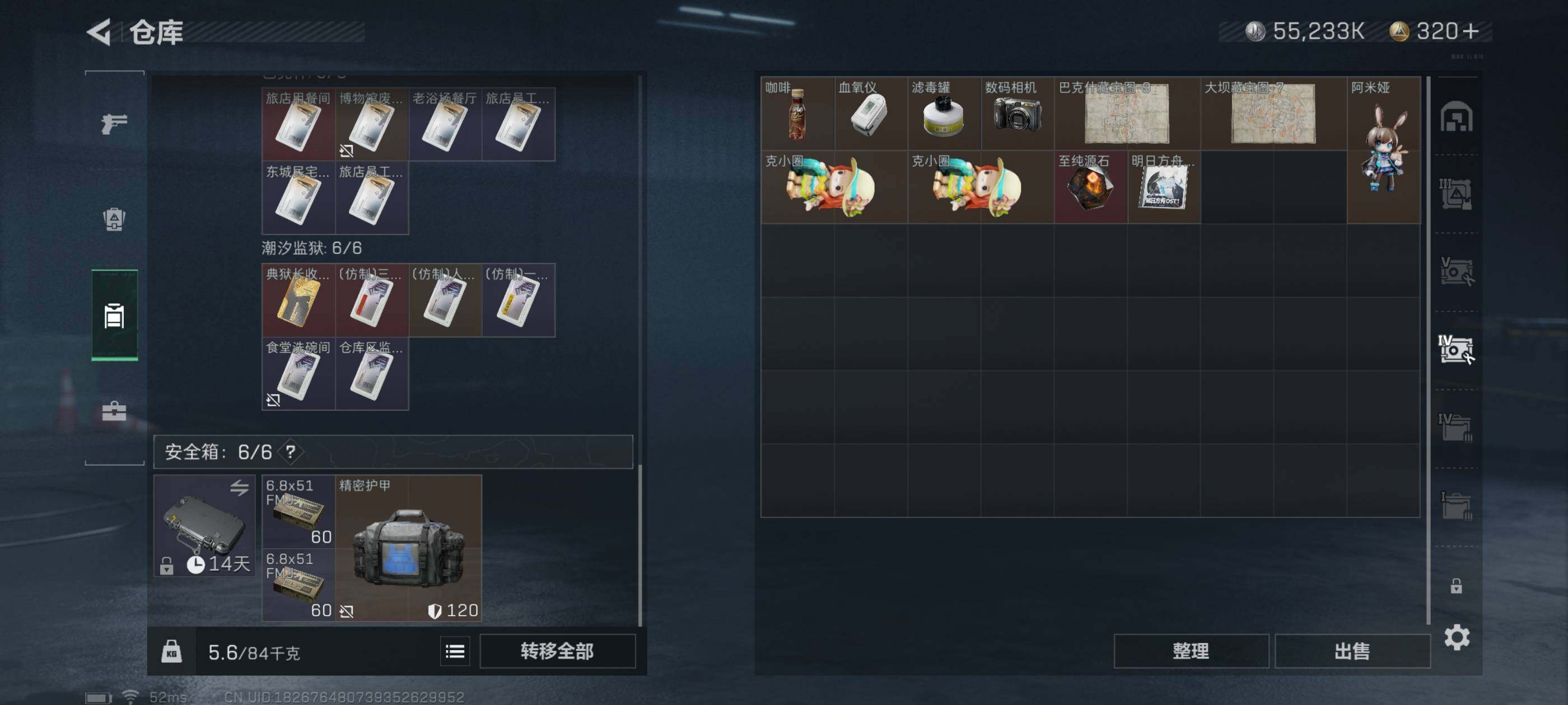 SJZYXS328241三角洲行动账号详情图18
