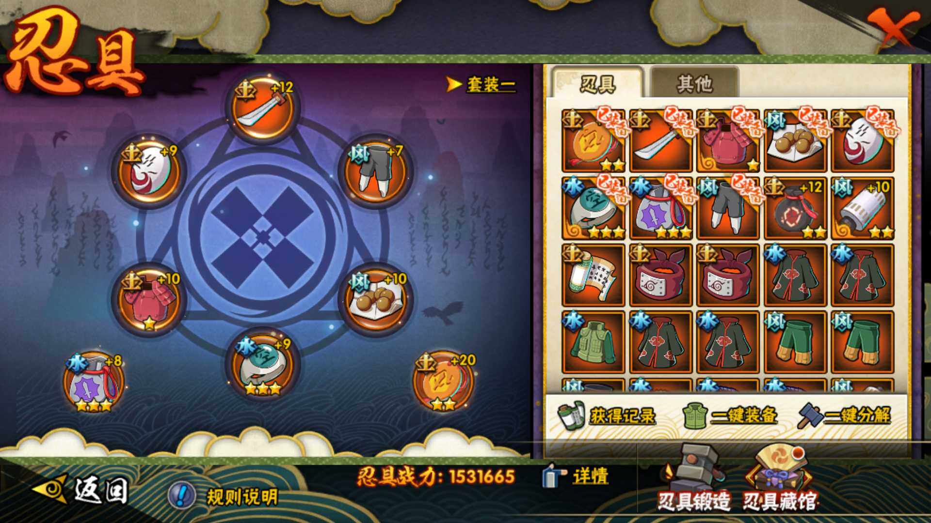 HYLFY323338火影忍者账号详情图22 HYLFY323338火影忍者账号详情图22