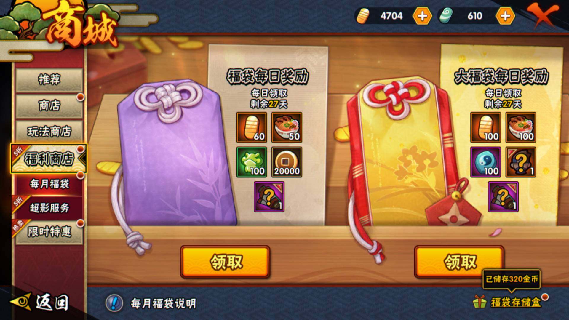 HYLFY323338火影忍者账号详情图24 HYLFY323338火影忍者账号详情图24