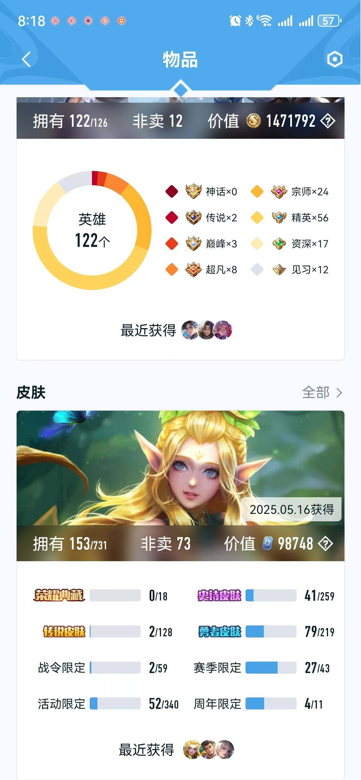 HYLFY323338火影忍者账号详情图27 HYLFY323338火影忍者账号详情图27