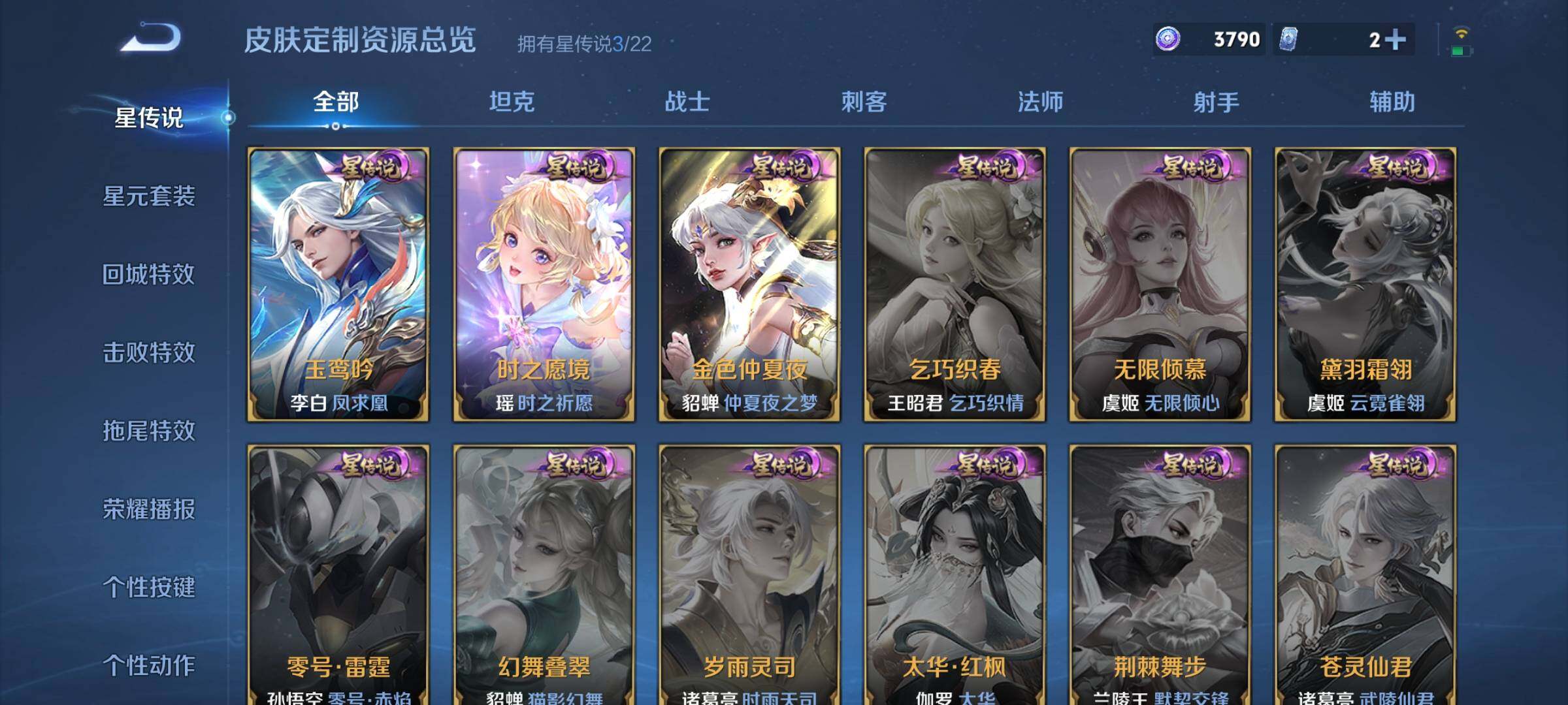 WZCMW3290598王者荣耀账号详情图36