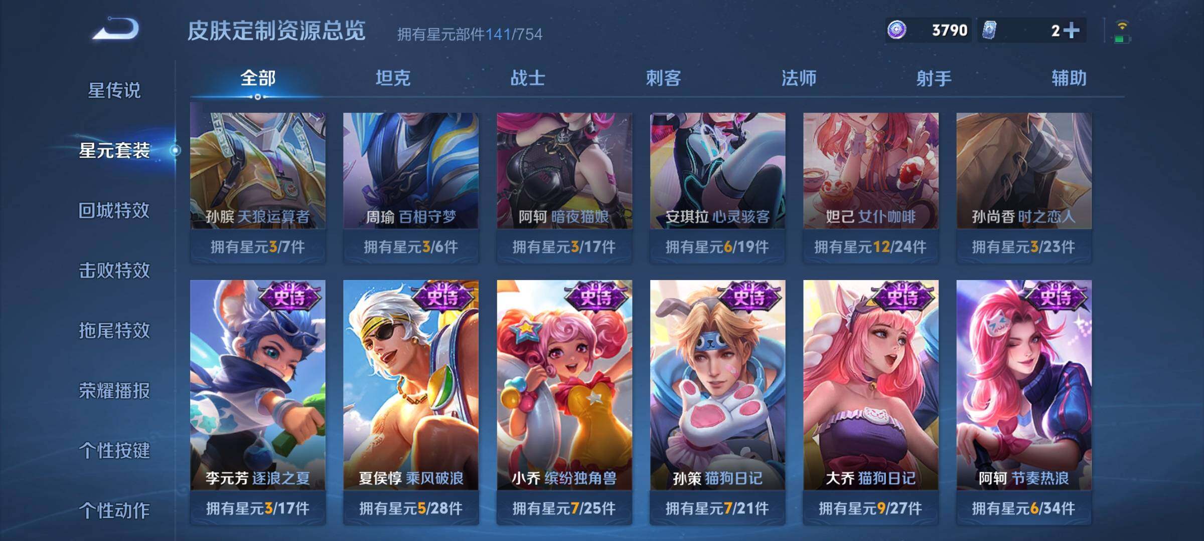WZCMW3290598王者荣耀账号详情图6