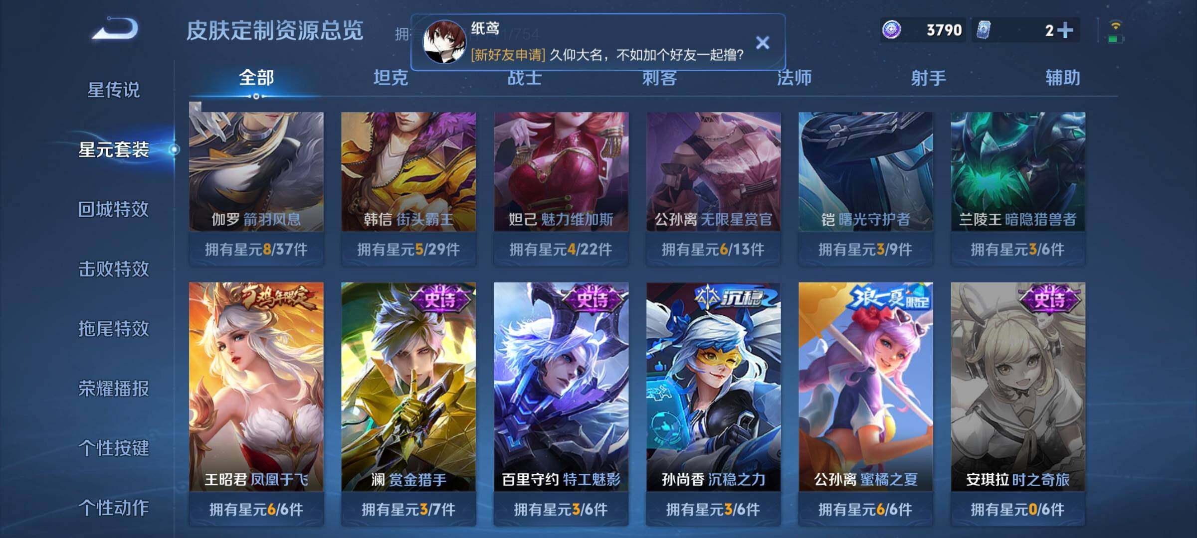 WZCMW3290598王者荣耀账号详情图7