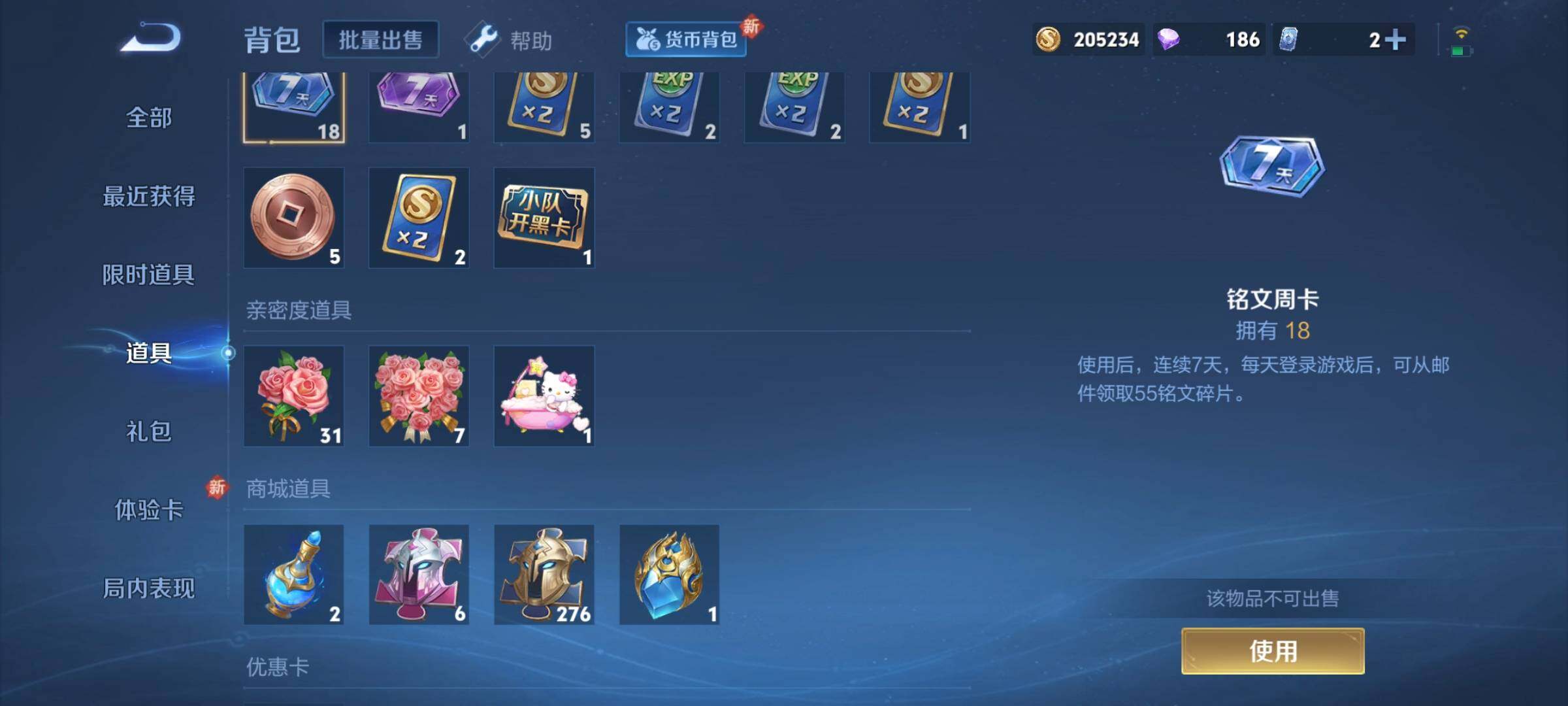 WZCMW3290598王者荣耀账号详情图10
